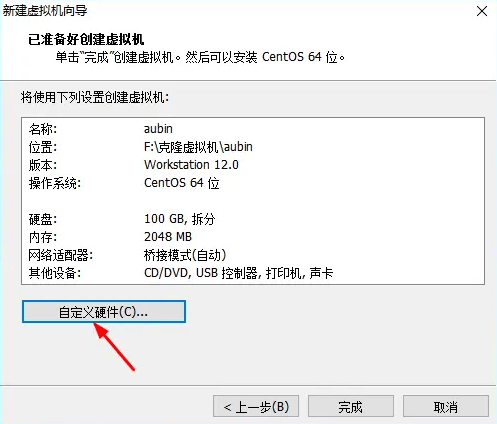 VMwear16安装Centos7教程