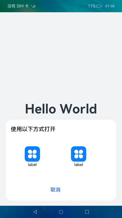 HarmonyOS next使用隐式Want打开网址,鸿蒙next启动浏览器打开网址