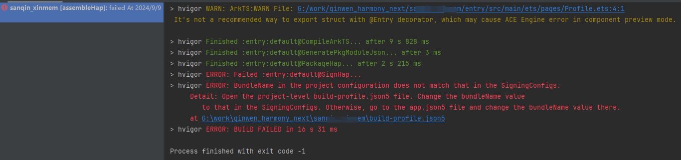 鸿蒙开发harmonyos next修改了app.json5的bundleName真机运行报错