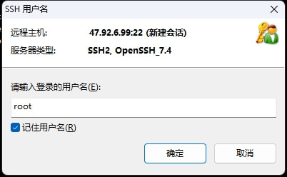 xshell免密登录