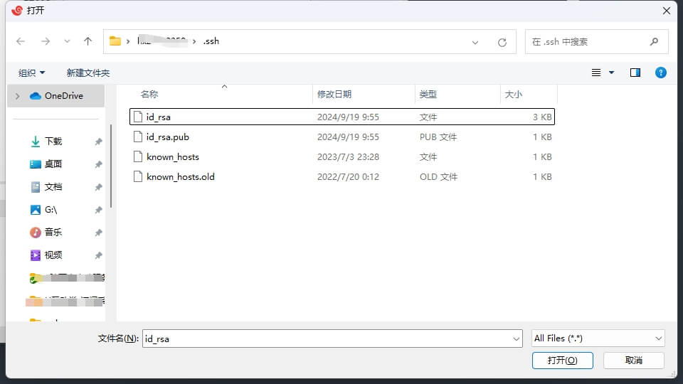 xshell免密登录