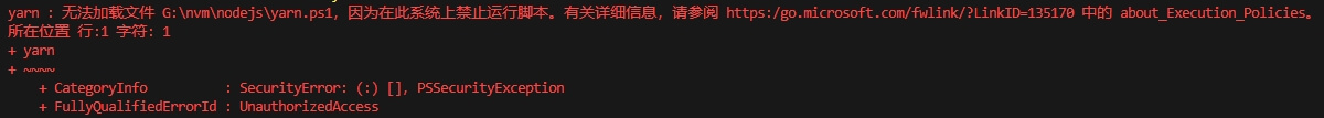 yarn : 无法加载文件 G:\nvm\nodejs\yarn.ps1，因为在此系统上禁止运行脚本