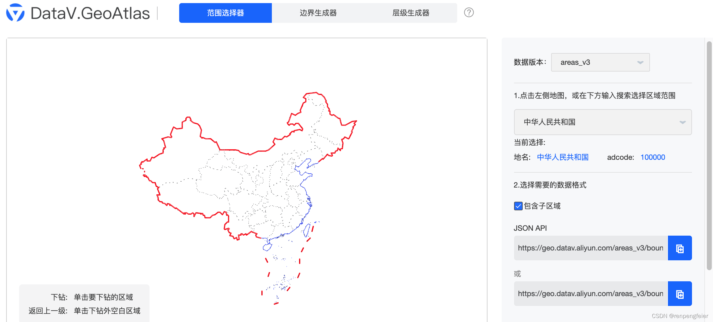 echarts map 使用阿里dataV