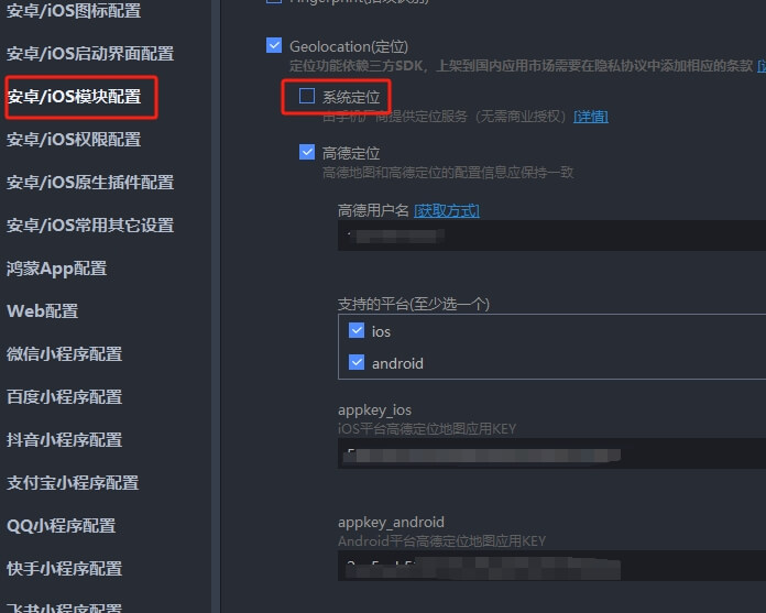 uni-app ios获取定位(uni.getLocation) type:gcj02一直报“getLocation:fail Not Support CoordsType...”