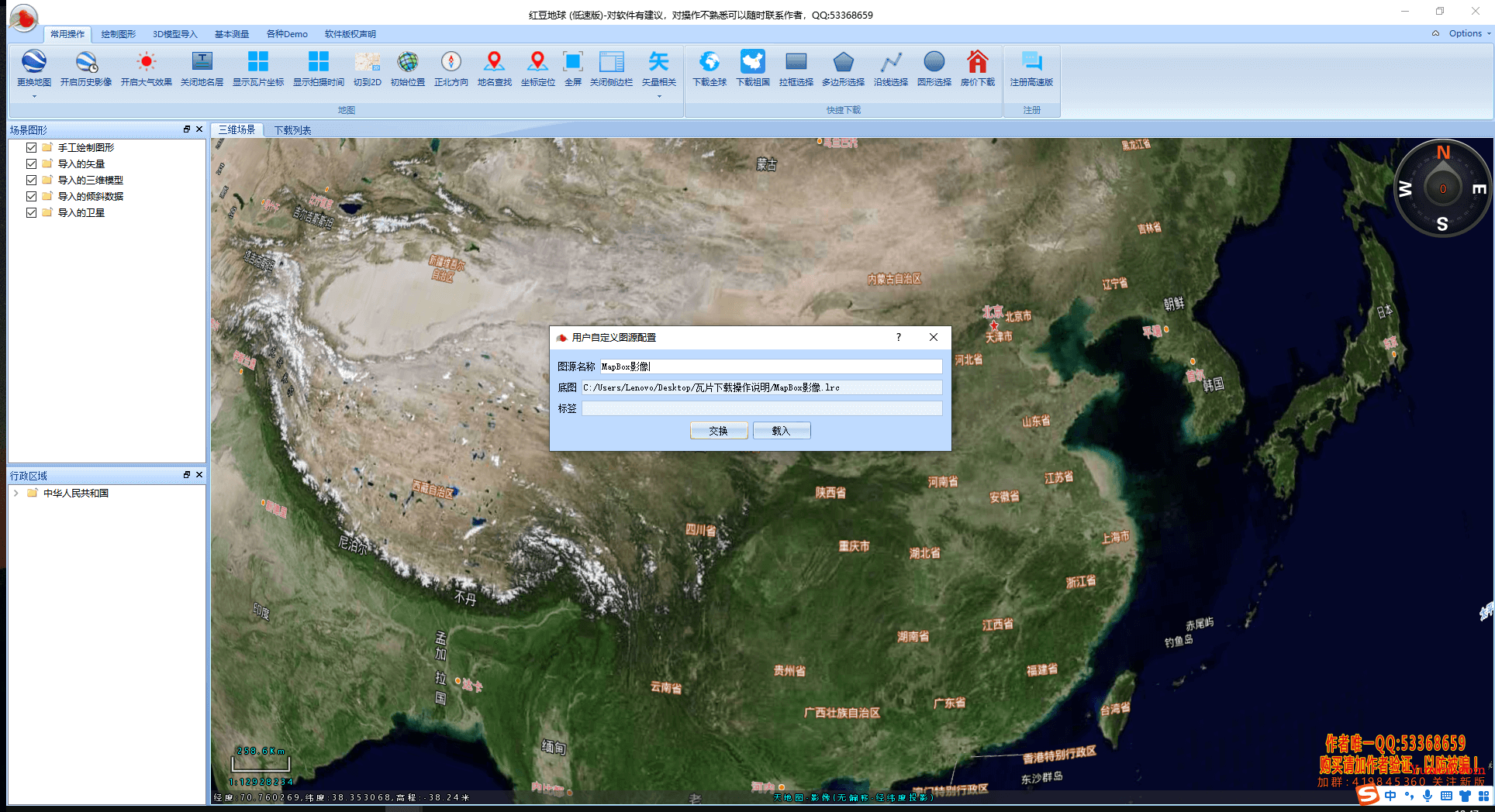 Cesium下载发布离线地图和离线地形