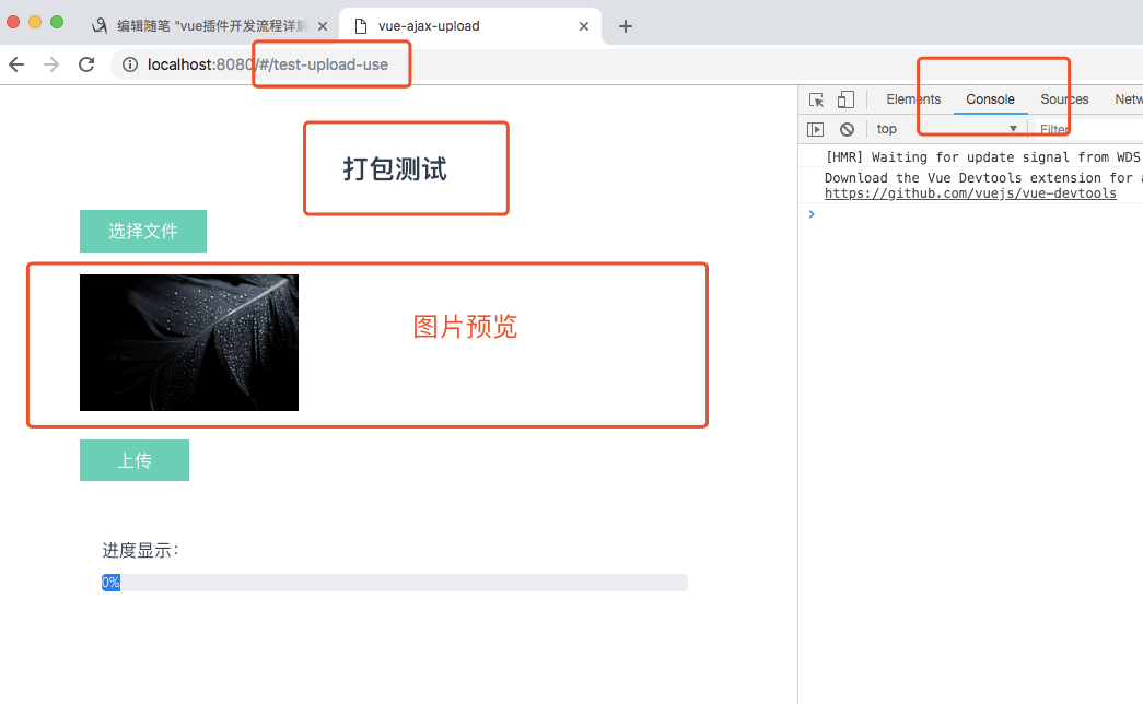 vue插件开发