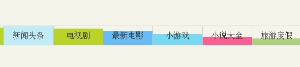 导航条jquery代码下载