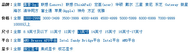 jquery多条件筛选