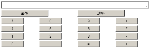 js计算器插件