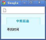 Chrome不支持showModalDialog模态对话框和无法返回returnValue的问题