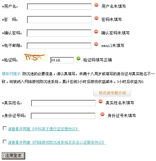 js表单验证代码