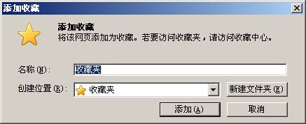 js加入收藏代码