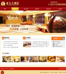金碧辉煌的酒店网站PSD模板