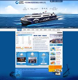 大气海运公司网站PSD模板