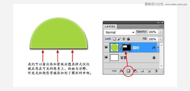 图层蒙版隐藏效果