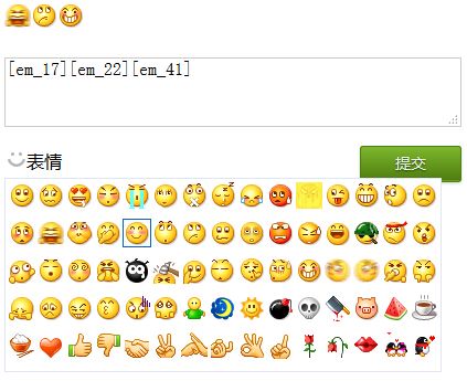 jQuery QQ表情插件