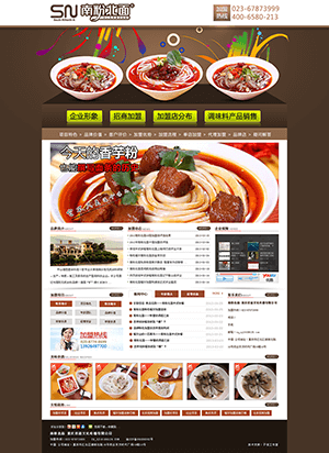 面食餐饮代理网站PSD模板
