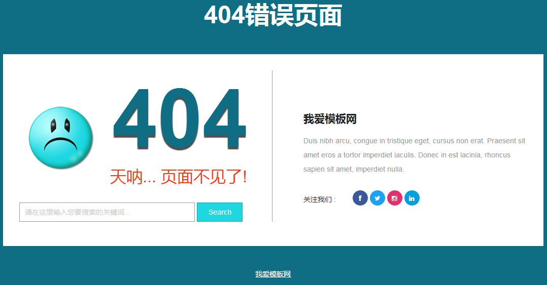 靛蓝色404页面html模板