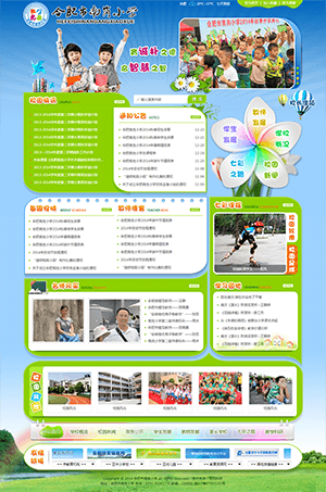 小学学校网站html模板