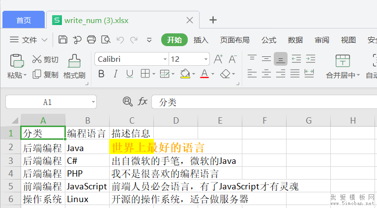 js-xlsx 格式化单元格