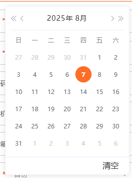 XnDatePicker日期选择器插件